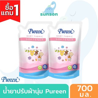 ▫❅[1แถม1] Pureen น้ำยาปรับผ้านุ่มเด็ก แบบถุงเติม 700 มล. สูตรอ่อนโยน สำหรับเด็กอ่อนที่มีผิวบอบบาง ไม่ระคายเคืองผิว ของใ�