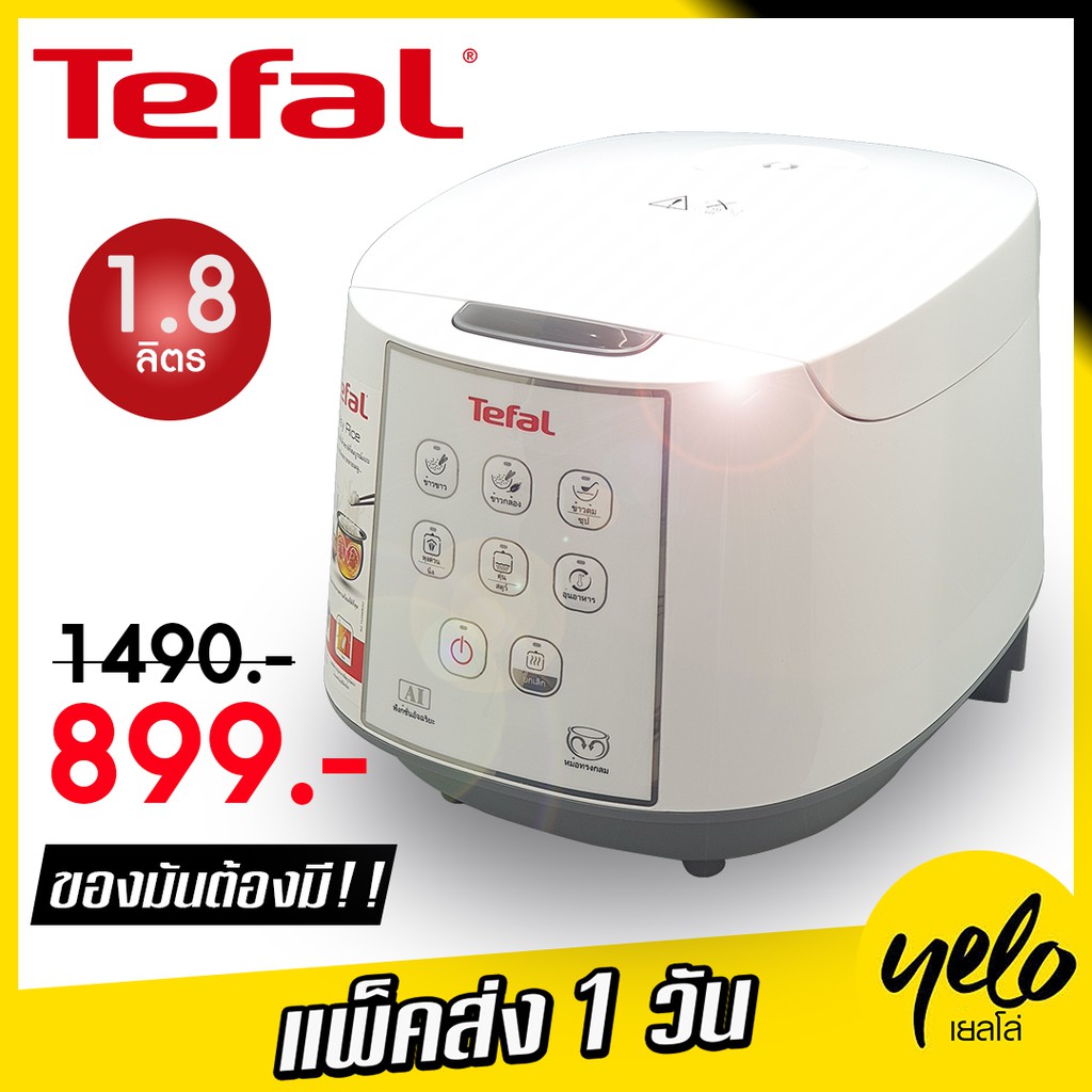 🍚MB🍚โปร4.4 TEFAL หม้อหุงข้าวไฟฟ้าดิจิตอล RK732 1.8 ลิตต์ EASY RICE  ประกันศูนย์ 2 ปี