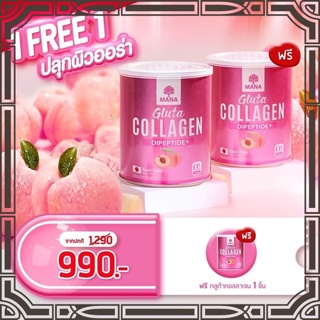 Mana Gluta collagen Mana Collagen  🔥ซื้อ1 แถม1 🔥มานากลูต้า คอลลาเจนผิวขาว คอลลาเจนญาญ่า มานาคอลลาเจนของแท้