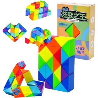 Rubik Snake รูบิคงู สีรุ้ง (รุ่น24ข้อต่อ)