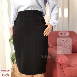 artskirts กระโปรงทำงาน ผ้านาโน  รหัส 007-541