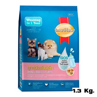 SmartHeart Puppies สมาร์ทฮาร์ท อาหารเม็ดลูกสุนัข พันธุ์เล็ก เม็ดเล็ก (ขนาด 1.3 Kg.)