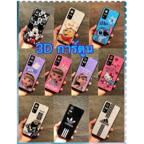มาใหม่🔥เคส3Dการ์ตูน oppo รุ่น a74(5G),a54(5G) vivo รุ่น V21 samsung รุ่น a32(5G),a52(5G)พร้อมส่ง!!