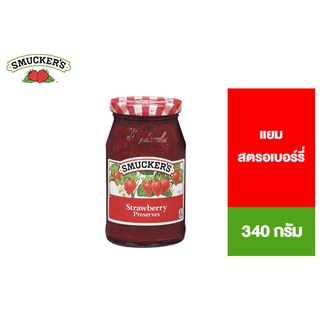 Smuckers Strawberry Preserves สมัคเกอร์ส แยมสตรอเบอร์รี่ 340กรัม