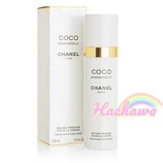 แท้💯 Chanel coco Mademoiselle Fresh Moisture Mist สเปรย์สำหรับผิวกาย 100ml