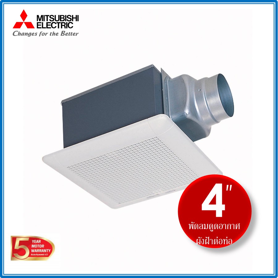 พัดลมดูดอากาศ แบบต่อท่อฝังฝ้า VD-10Z4T6 ใบพัด 4 นิ้ว Mitsubishi Electric