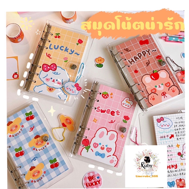 สมุดจดบันทึก สมุดโน้ต โน้ตน่ารัก ปกพลาสติก แบบสันห่วงเกลียว สําหรับนักเรียน สํานักงาน วาชิตกแต่ง ของขวัญแฟน ของขวัญเด็ก