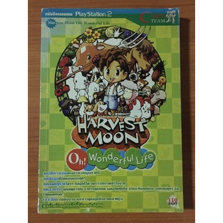 หนังสือบทสรุป Harvest Moon Oh! Wonderful Life (PS2)