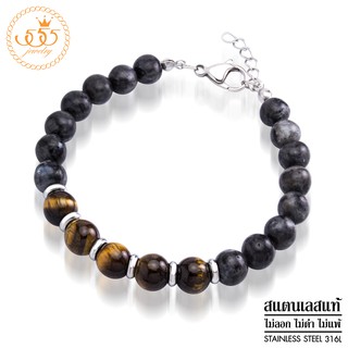 555jewelry สร้อยข้อมือหิน สโนว์ เฟล็ค (Snow Flake) และไทเกอร์ อาย (Tiger Eye) รุ่น 555-BR017 - สร้อยข้อมือแฟชั่น (BR2)