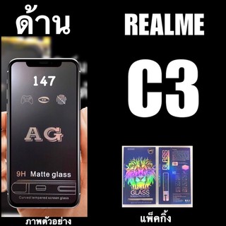 Realme C3 ฟิล์มกระจกเต็มจอแบบด้าน :AG: กาวเต็ม