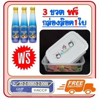 น้ำมังคุดทิพย์มงคล 3ข. 1000 บ. (แถมฟรี "กล่องล๊อค 1ใบ/คละสี)