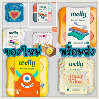 Welly Bandages พร้อมส่ง มาพร้อมกล่องเหล็กน่ารัก