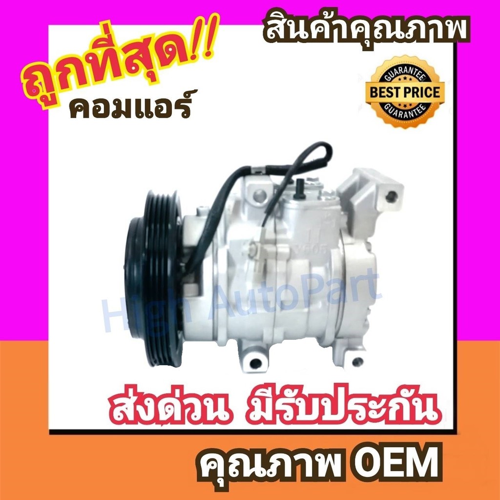 คอมแอร์ โตโยต้า ยาริส'06-13,วีออส'07-12 คอมเพรสเซอร์ คอม แอร์ Compressor Toyota Yaris 2006,Vios 2007 คอมเพลสเซอร์