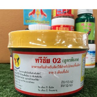 ทวีชัย 02อาหารเสริมไก่ชนราคาส่งแพก6กระปุก1110บาท