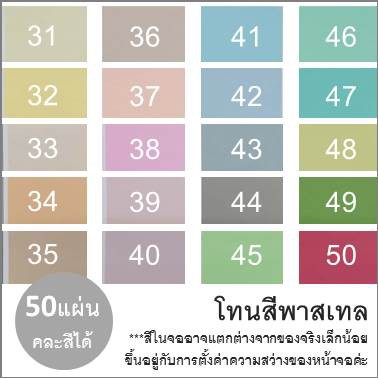 กระดาษโปสเตอร์สี 2 หน้า แผ่นใหญ่ แพ็ค 10-25-50 แผ่น ถูกๆคละสีได้ มีทุกสี ธรรมดา/พาสเทล Poster Colour Paper
