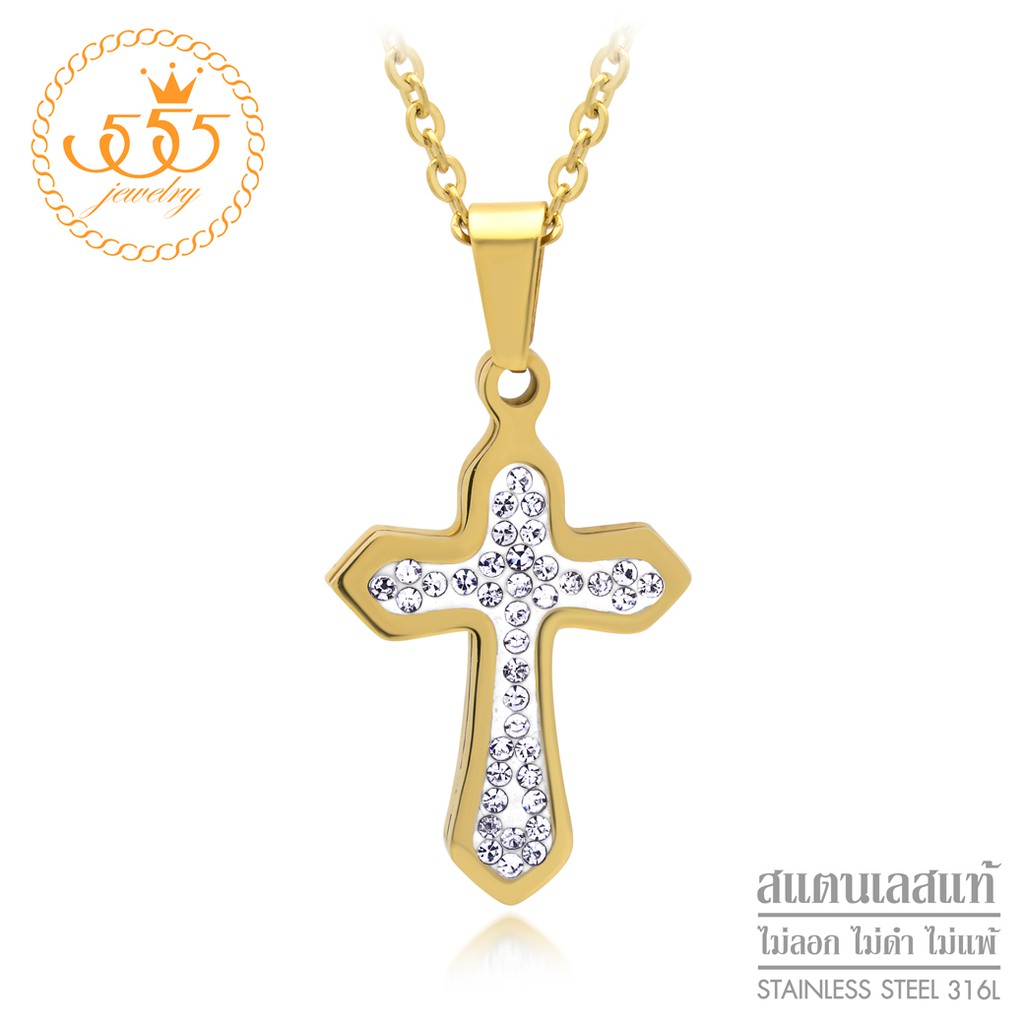 555jewelry สร้อยคอพร้อมจี้ สแตนเลส รูปไม้กางเขน ประดับด้วยเพชร CZ MNC-P911 - จี้ห้อยคอ จี้สร้อยคอแฟช