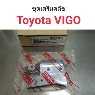 ชุดเสริมคลัช Toyota Vigo