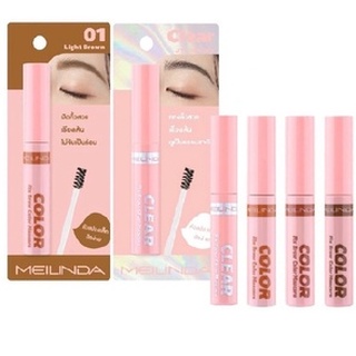 Meilinda FIX Brow Mascara เมลินดา มาสคาร่าคิ้ว