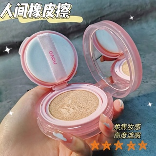 5523 novo cushion cc cream คุชชั่น ซีซี ครีม รองพื้น ผิวขาวสว่างกระจ่างใส ปกปิดริ้วรอยสิว รอยแดง จุดด่างดํา