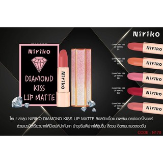 NIRIKO DIAMOND KISS LIP MATTE สีสวย ติดทน