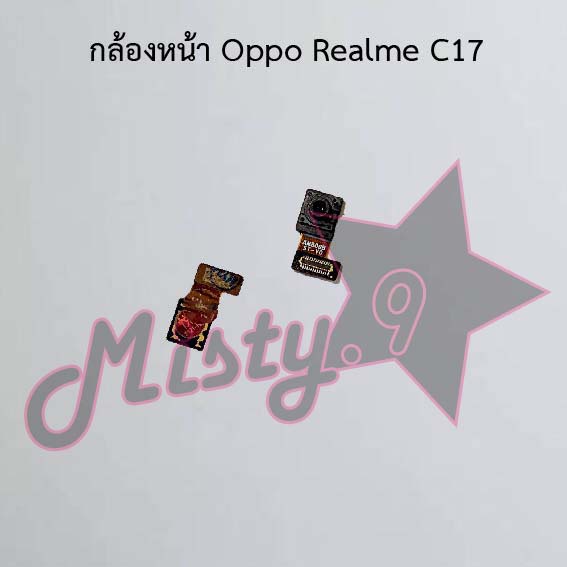 กล้องหน้าโทรศัพท์ [Front Camera] Oppo Realme C17