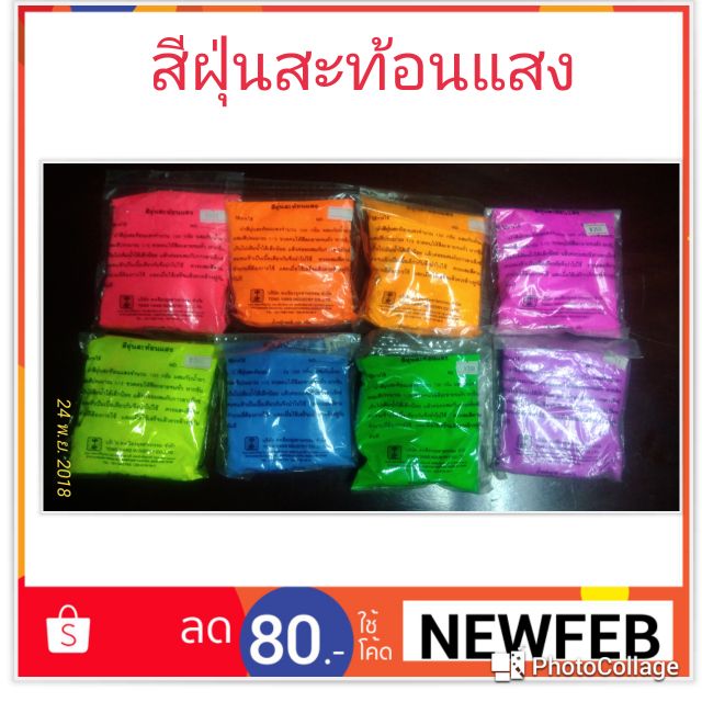!!ส่งฟรี ทักแชทมาเลย สีฝุ่นสะท้อนแสง สำหรับงานอุตสาหกรรม ขนาด 100 กรัม
