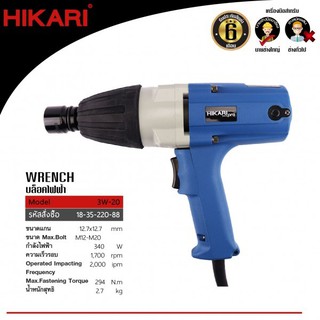 บล็อกไฟฟ้า 1/2 HIKARI PRO 3W-20