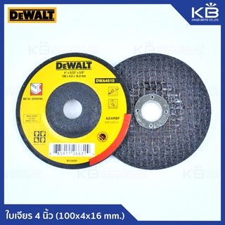 ใบเจียร 4 นิ้ว DeWALT ของแท้ 100% รุ่น DWA4510