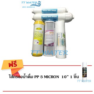 ชุดไส้กรองน้ำดื่ม _ Fast Pure _ 5 ขั้นตอน  แถม  PP 5 MICRON x 1 ไส้