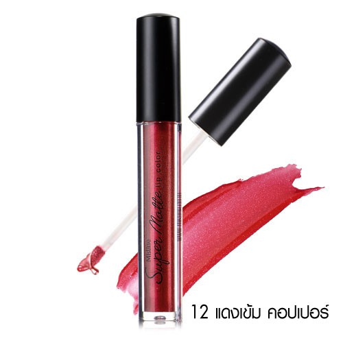 มิสทิน ซุปเปอร์ แมทท์ เมทัลลิค ลิป คัลเลอร์  #12 สีแดงเข้ม คอปเปอร์ MISTINE-SUPER MATTE-METALLIC LIP-COLOR #12