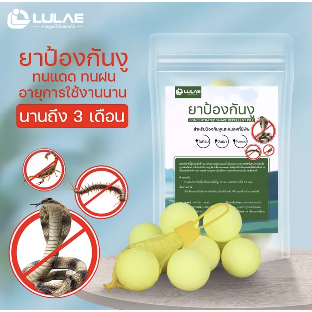 Y288 ช่วยให้ปลอดภัย ยาป้องกันงู ยาไล่งู แมลงมีพิษต่างๆ ช่วยป้องกันภายในตัวบ้าน ช่วยปกป้องการตั้งแคมป์ จากงูและแมลง