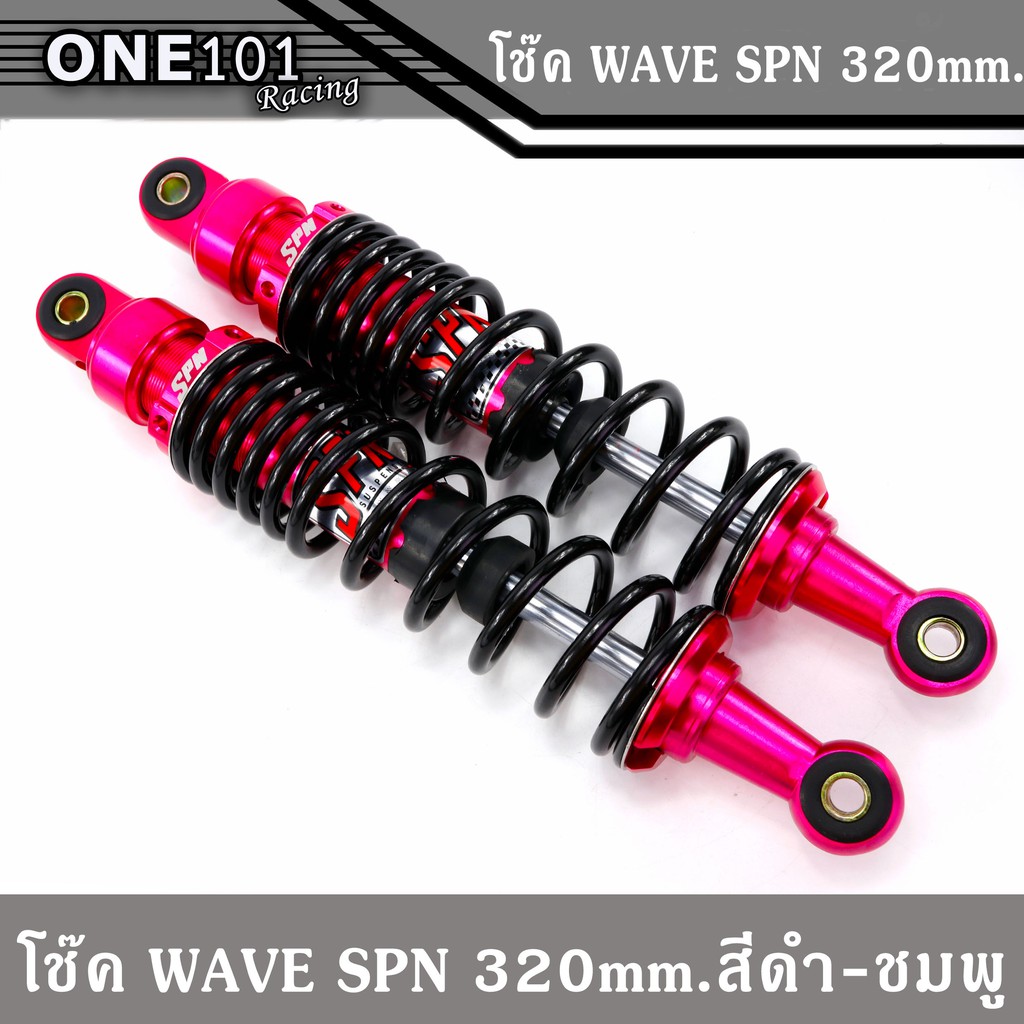 โช๊คหลัง SPN งาน CNC สำหรับรถ WAVE/DREAM ( ขนาด 320 มิล ) สีดำ-สีชมพู