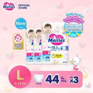 [ยกลัง] Merries Diaper Pants Super Jumbo S-XXL x3 pcs. ผ้าอ้อมเด็กเมอร์รี่ส์ชนิดกางเกง ไซส์ S-XXL x3 ชิ้น