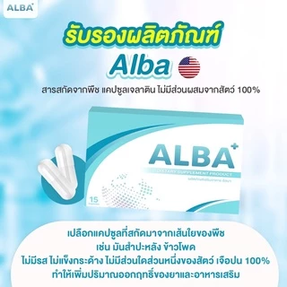 ALBA😴 ชุด 3 FREE 1 • อัลบาวิตามิน ( ได้รวม 4 กล่อง ) นอนกรน