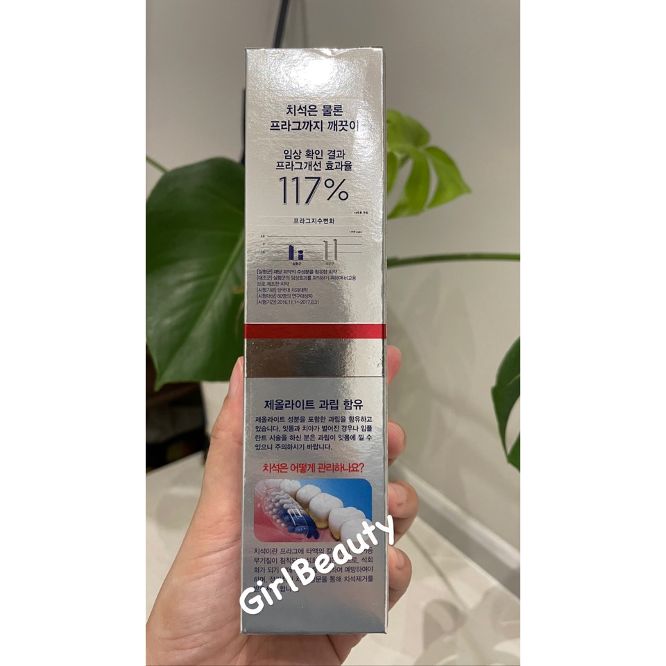 พร้อมส่ง ยาสีฟันเกาหลี MEDIAN DENTAL IQ 93% 120 g