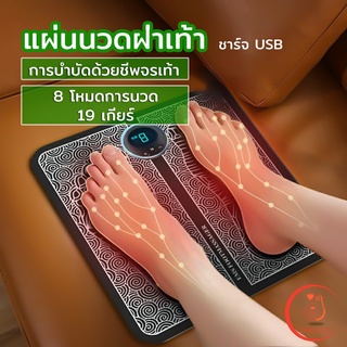 เครื่องนวดเท้าไฟฟ้า พับเก็บได้ รุ่นชาร์จ USB