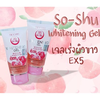 โซลชูเจลเร่งผิวขาว Seoul Shu whitenning Lotion (250 ml.) บำรุงผิวขาวกระจ่างใส ของแท้พร้อมส่ง