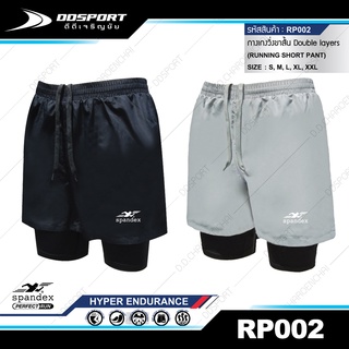 Spandex RP002 กางเกงวิ่งขาสั้นมีซับใน