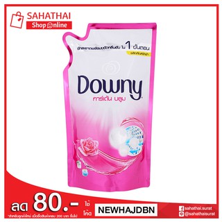 Downy ผลิตภัณฑ์ซักผ้า กลิ่นแพชชั่น คลีน ขนาด 600 มล.