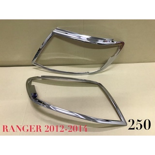 SALE ครอบไฟหน้า Ranger ปี 2012-2014 (2 ชิ้น)