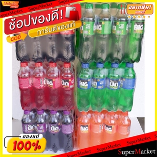 🔥เกรดโรงแรม!! Big Cola บิ๊กโคล่า ขนาด 465ml/ขวด แพ็คละ12ขวด AJE อาเจ เครื่องดื่มน้ำอัดลม (สินค้ามีคุณภาพ) น้ำอัดลม, โซดา