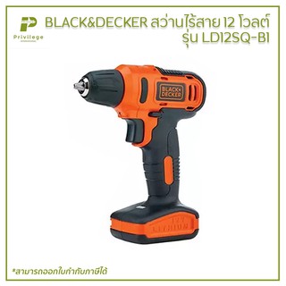 BLACK&amp;DECKER สว่านไร้สาย 12 โวลต์ รุ่น LD12SQ-B1