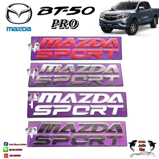 โลโก้ MAZDA SPORT มี4แบบ