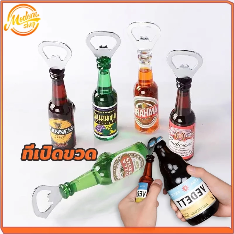 ที่เปิดขวด ติดตู้เย็น ที่เปิดขวดเบียร์ ใช้ในครัวเรือน มัลติฟังก์ชั่น ที่เปิดขวดน้ำอัดลม แม่เหล็กติดตู้เย็นสไตล์สร้างสรรค