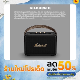 Marshall Kilburn II 2 สี marshall ลำโพงบลูทูธ มาร์แชล Kilburn II ลำโพงบลูทูธเบสหนัก พก ลำโพงคอมพิวเต