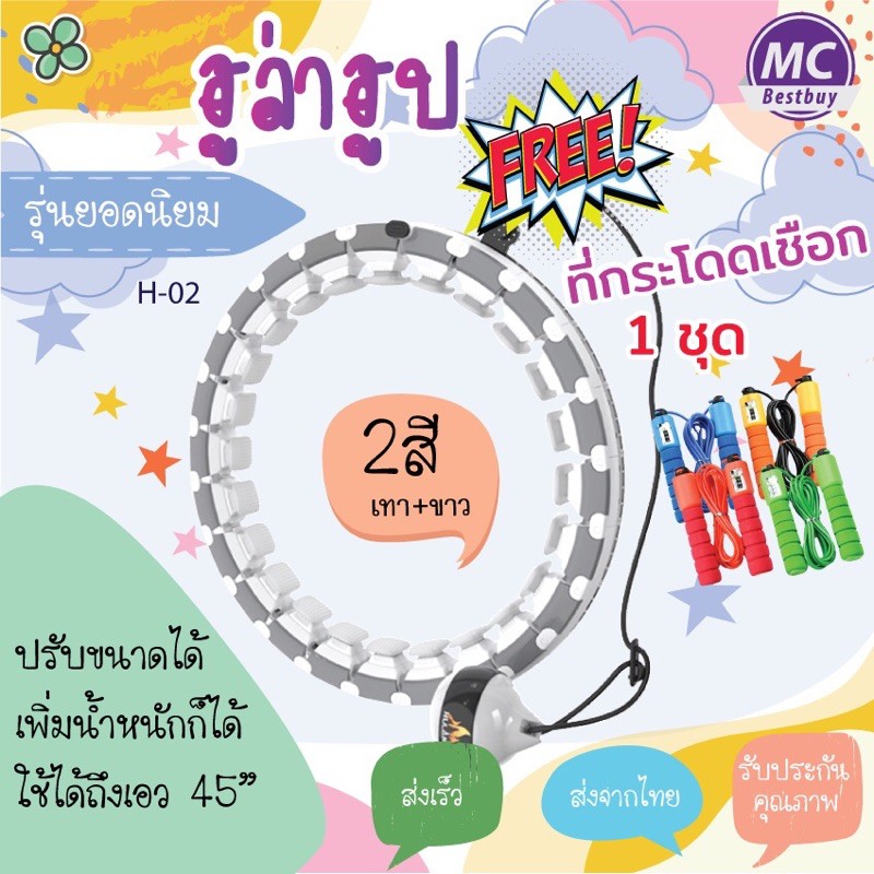 ปกติ 890 ฮูล่าฮูปสองสีมีปรับขนาดได้เล่นได้ถึงเอว44นิ้วที่นี่ที่เดียวประบขนาดได้พร้อมที่กระโดดเชือก