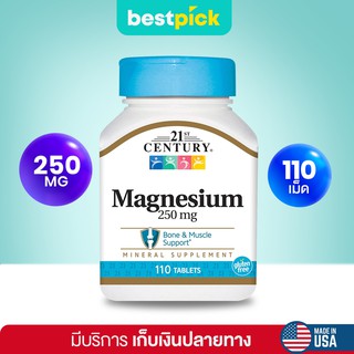 (พร้อมส่ง!) Magnesium 250 mg, 21st Century 110 เม็ด