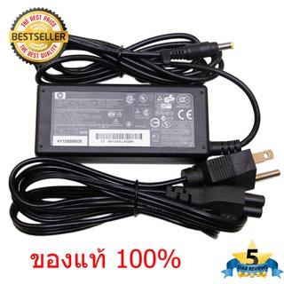 HP Adapter อะแดปเตอร์ โน้ตบุ๊ค HP Compaq DV3000 DV2000 DV5000 ของแท้ 100% (hp003)