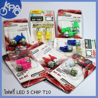 [[โค้ดส่งฟรีเมื่อซื้อครบ 300 !!]] เก็บเงินปลายทาง!! หลอดไฟหรี่ LED - 5ชิฟ - T10