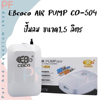 EBcoco AIR PUMP co-504 ปั้มลมขนาด 1.5 ลิตร